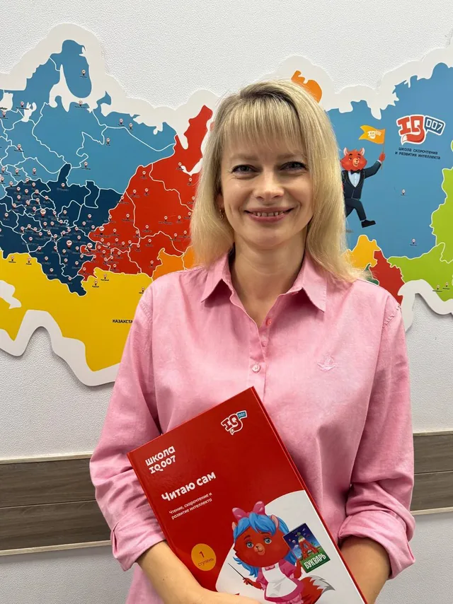 Светлышева Светлана Николаевна